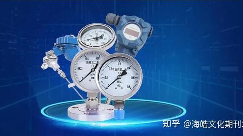 差压液位变送器：揭秘十大品牌背后的技术奥秘